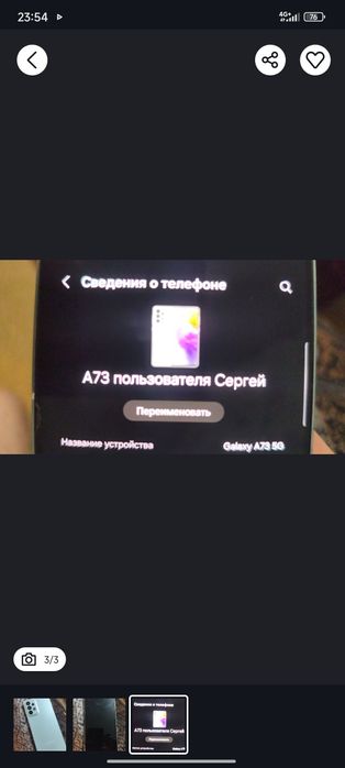 Samsung a73 5g 256 гб
