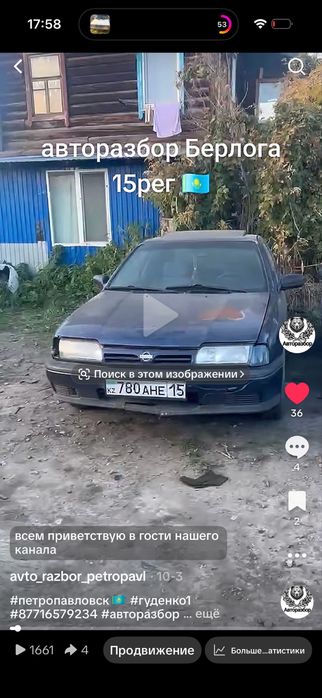 В полный разбор ниссан p10