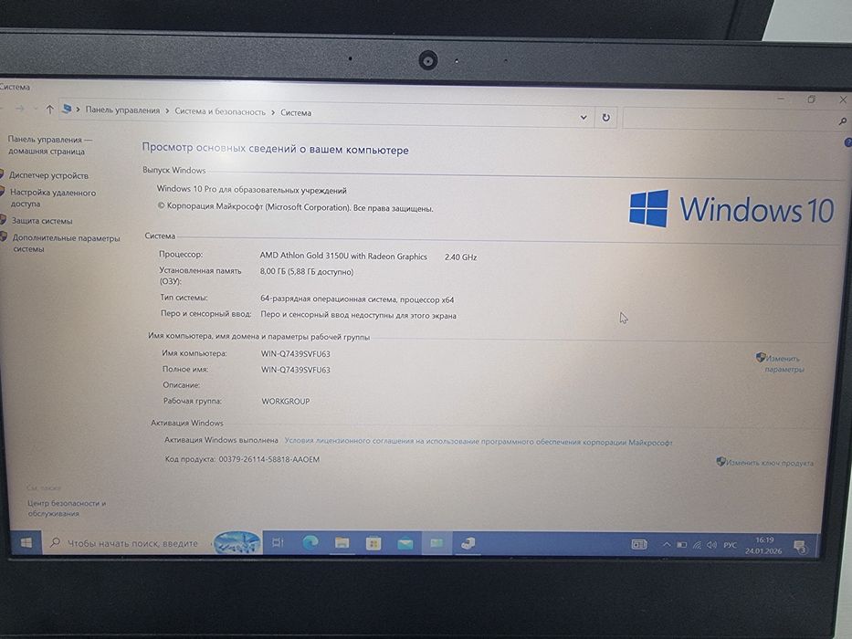 Ленова v14-ada офисный ноутбук