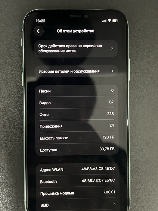 Айфон 11-й айфон