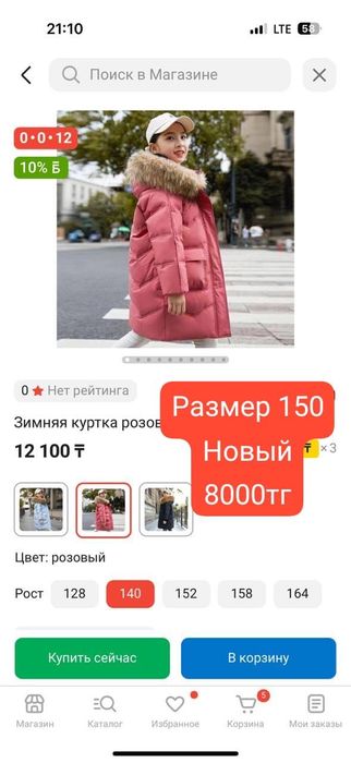 Куртка для девочек