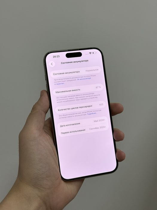 Iphone 15 Pro Max | AS STORE