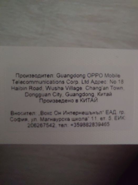 Чисто нов смартфон OPPO A6x 4G, 4GB, 128 GB, Black Purple