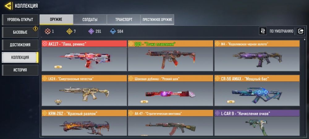 Продам акаунт CALOF DUTI