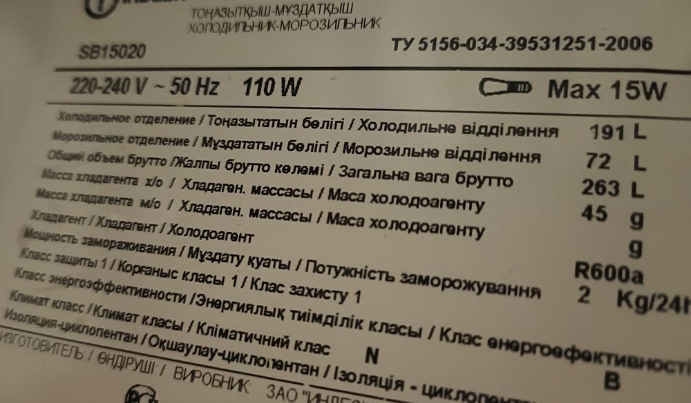 Продам холодильник Индезит