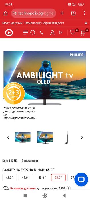 Телевизор PHILIPS 65 OLED 4K