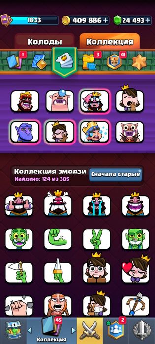 Аккаунт clash royale