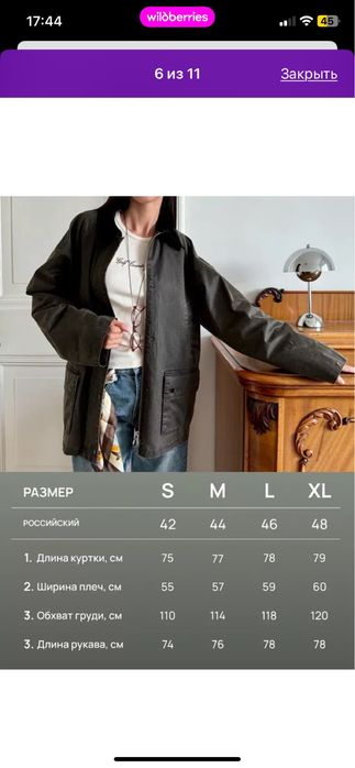 Продам парку демисезон