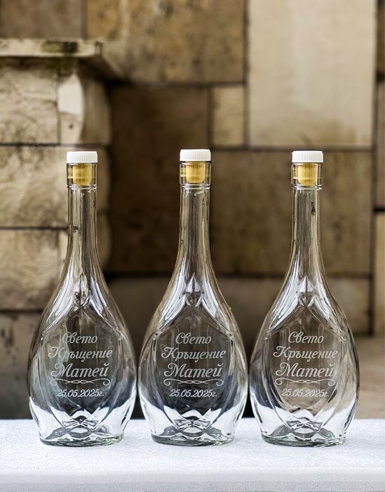 Гравирани бутилки за сватба, кръщене, юбилей, абитуриентски бал
