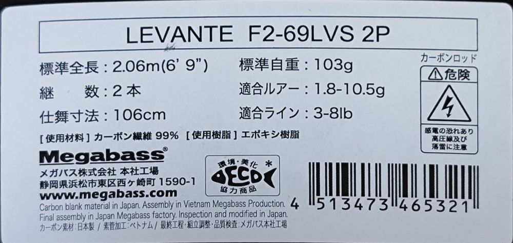 Спининг въдица megabass