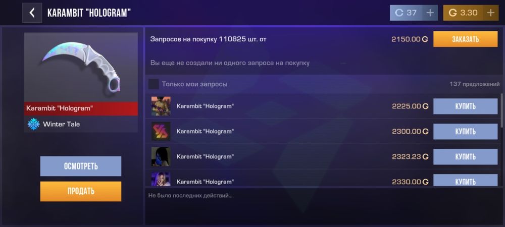 Аккаунт стэндоф пр