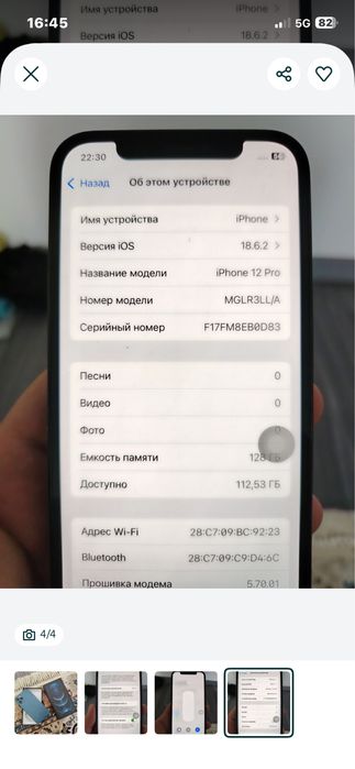 Айфон 12 про на 128 г.обмен