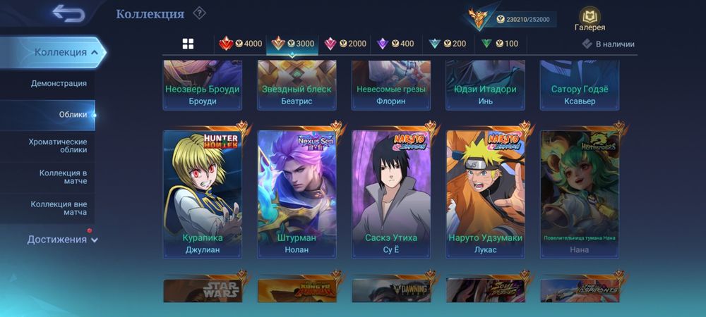 Аккаунт mobile legends