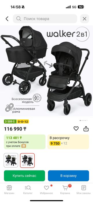 Продам коляску Walker Tomix 2 в 1 в хорошем состоянии