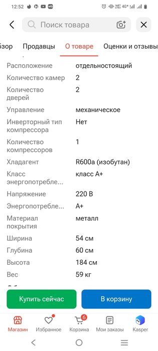 Холодильник беко