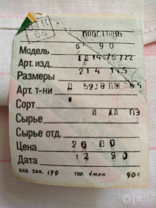 Новые простыни х/б