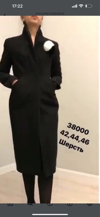 Поодам пальто