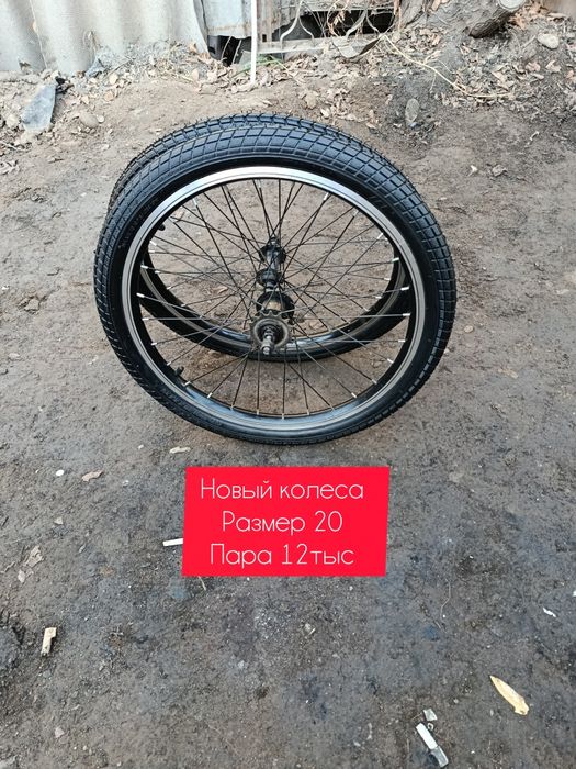 Колеса для велосипед кама айст стелс