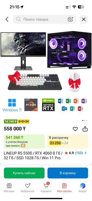 Компьютер настольный игровой