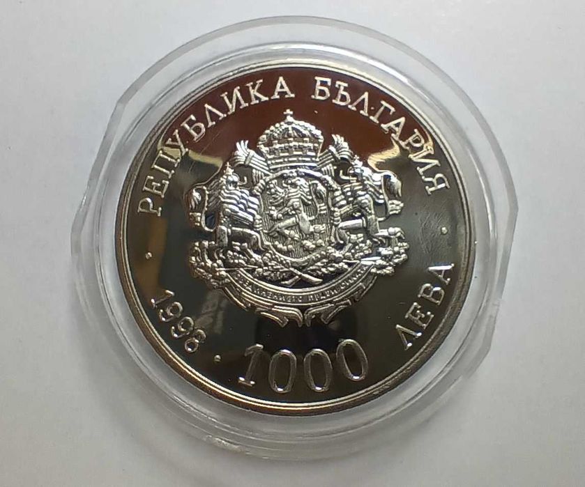 7 български юбилейни монети