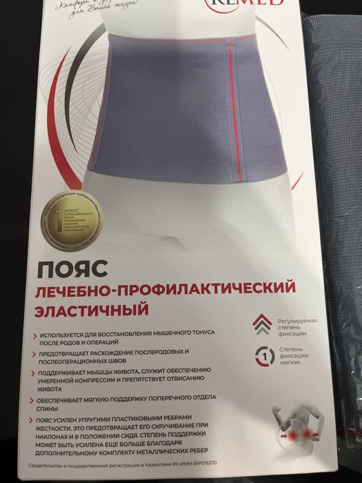 Бандаж послеоперационный