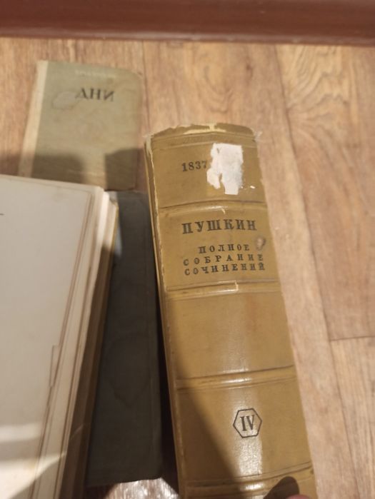 Книга старый Пушкин Александр Сергеевич