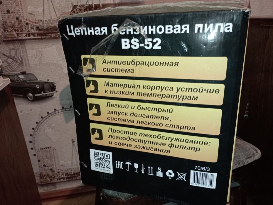 продам новую бензопилу