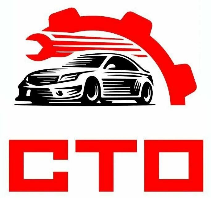 Сто Автосервис Ремонт Авто выезд