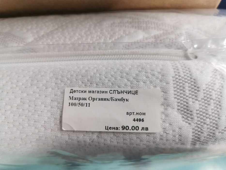 ЧИСТО НОВО!!! Бебешка кошара ДАРА 50/100 + Матрак + Обиколник!!!