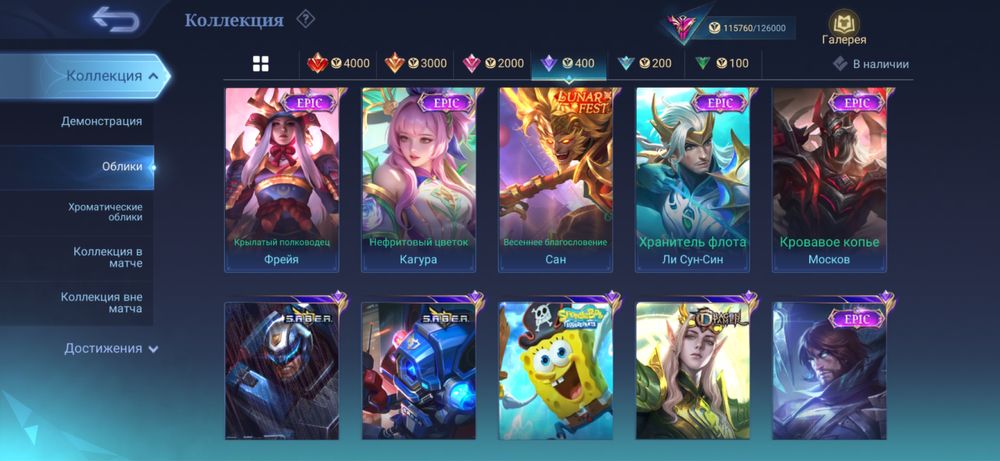 Mobile legends аккаунт