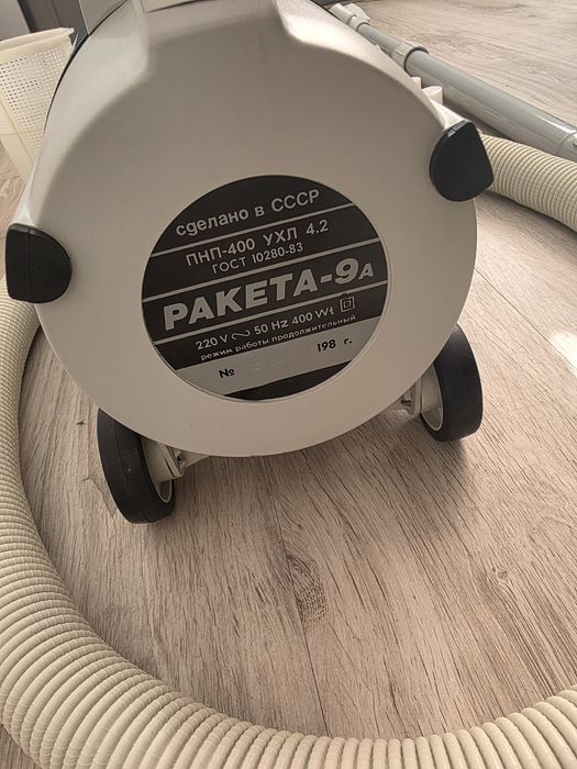 Прахосмукачка РАКЕТА - 9А