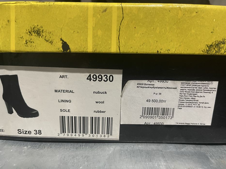 Нарядные ботинки -38 размер
