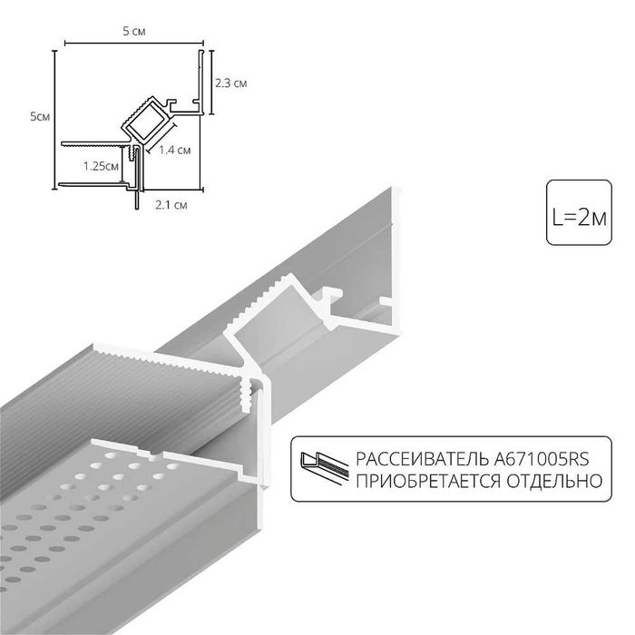 Теневой профиль под гипсокартон Arte Lamp GAP