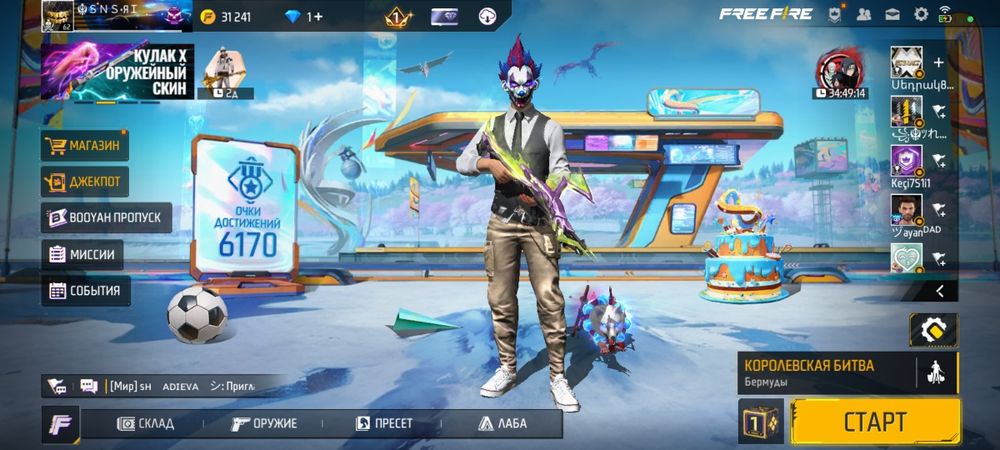 Фри фаер аккаунт