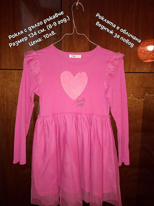 Детски рокли от 134 до 152 см