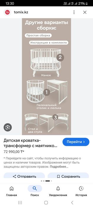 Манеж кровать 9в 1