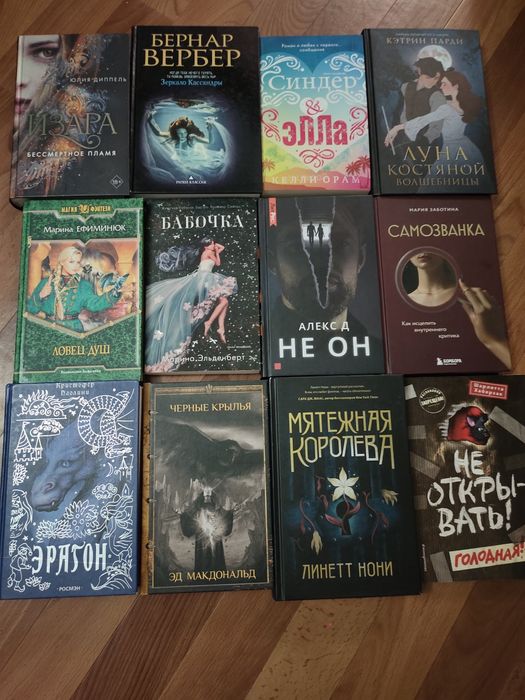 Очень много классных книг