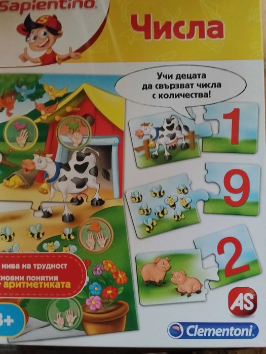 Образователни игри 2-5 години