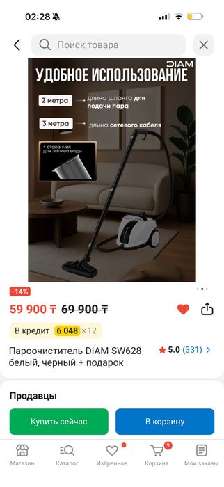 Срочно продам пароочиститель