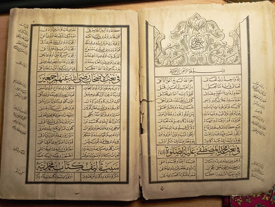 Мохамедия, Мухаммад Бикан - За суфизма - Османотурски