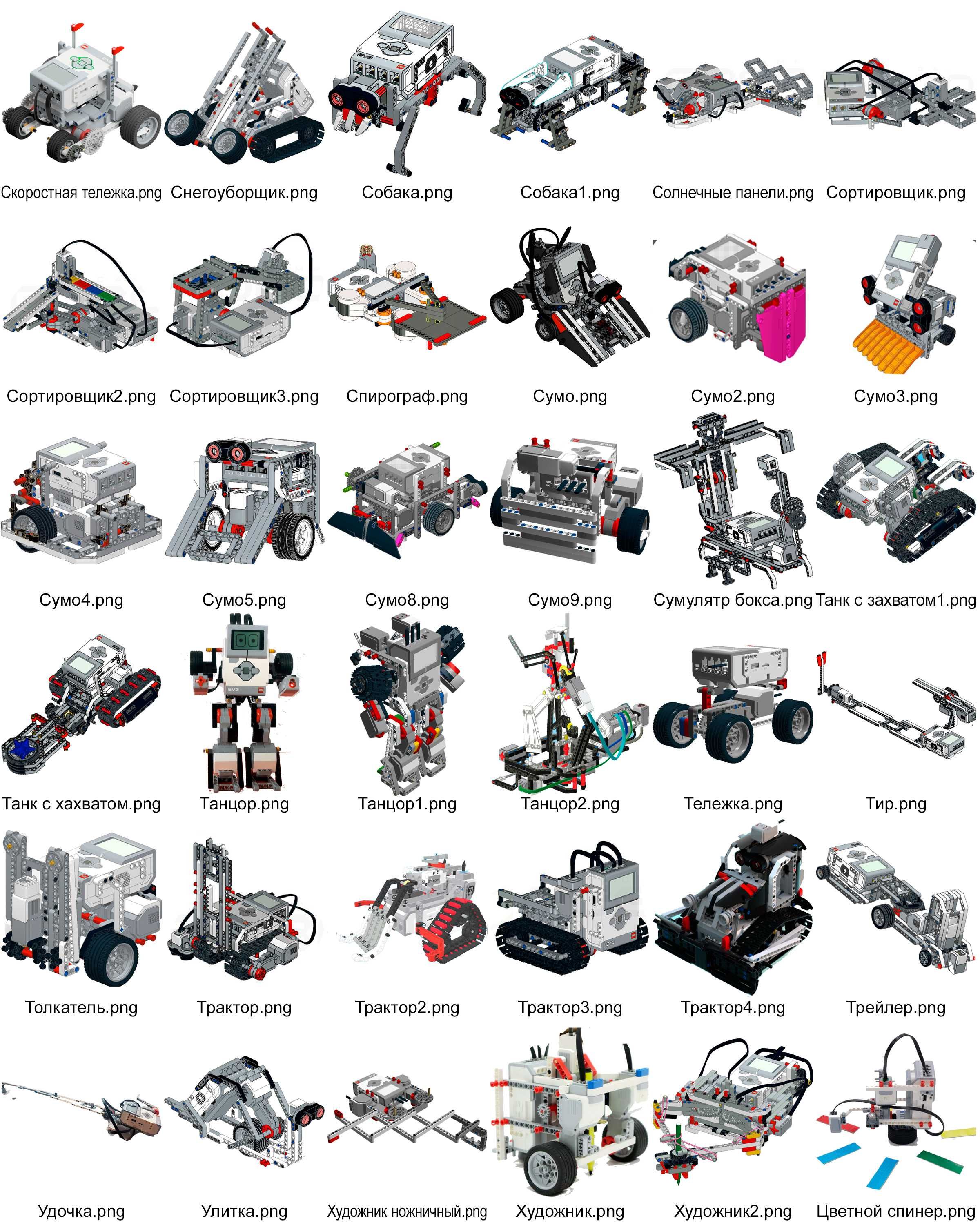 Инструкции Lego Mindstorms EV3: 30 000 тг. - Игрушки Астана на Olx