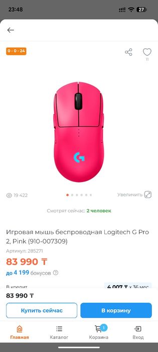 Игровая мышь Logitech G Pro 2