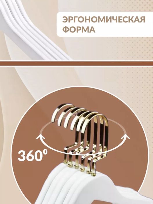 Продам вешалки для верха и низа