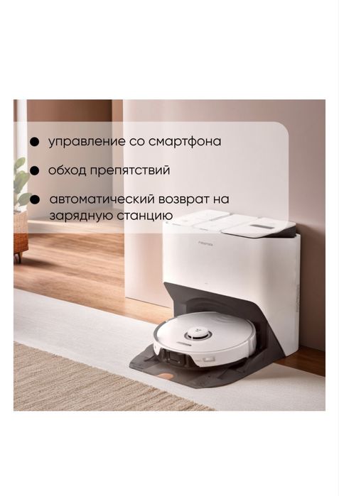 Робот-пылесос Roborock S8 Pro Ultra белый