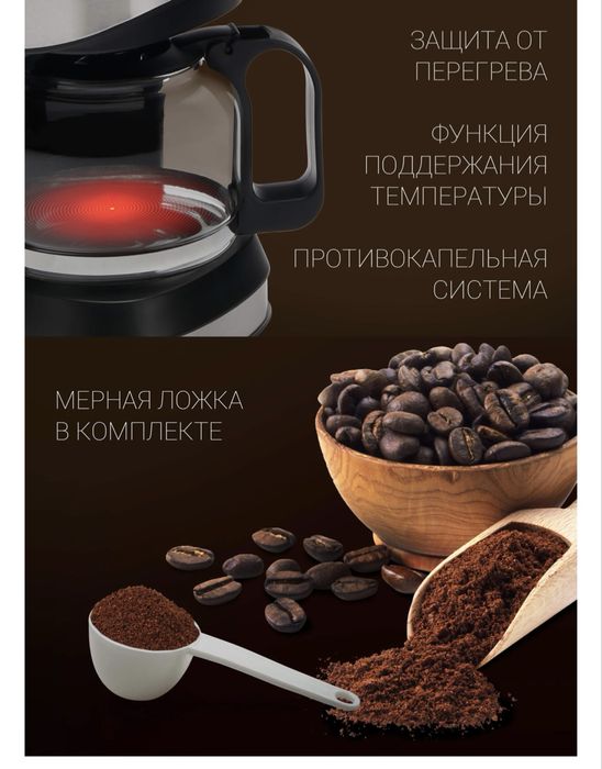 Кофеварка Polaris