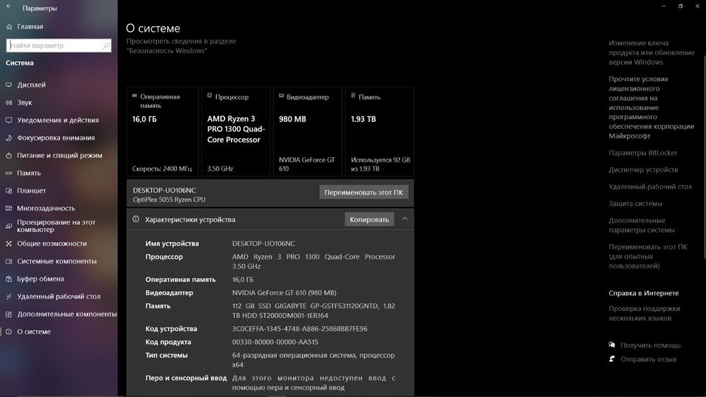 Продам ryzen pro