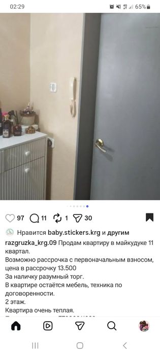 Двухкомнатная Квартира