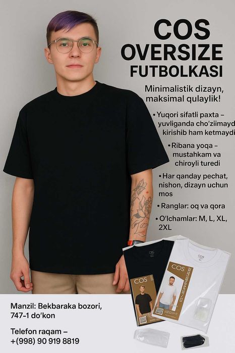 Футболка Oversize