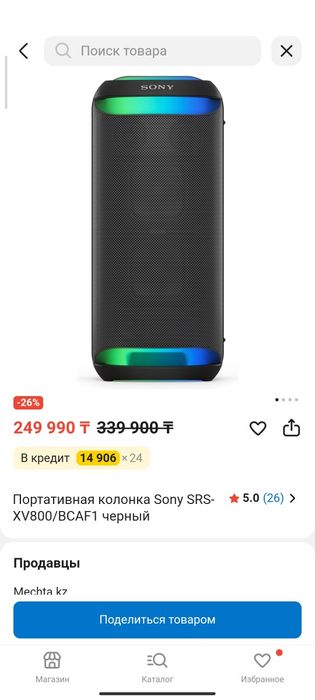Колонка sony почти новая