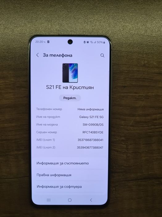 Samsung s21 FE 8/128GB 5G